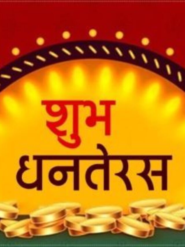 Dhanteras 2022: धनतेरस पर 3 दीपक दूर करेंगे जीवन के सारे दुख, जानें कैसे – कहां जलाएं